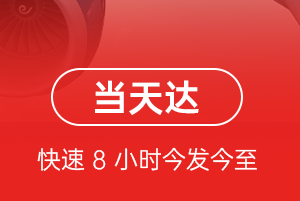 扬州空运航空货运公司【机场